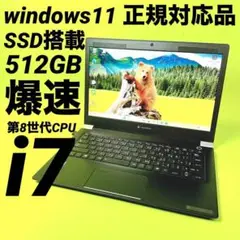 第8世代i7⭐️windows11 ノートパソコン SSD カメラ 2020年製