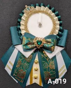 深緑ｘ白痛ロゼット