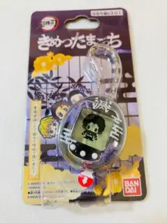 【新品未開封】きめつたまごっち 鬼滅の刃　きさつたいっちカラー