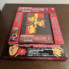 ビーバップハイスクール COMPLETE DVD BOOK Vol.2