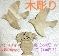 【元値1430円】木彫りの鳥　花瓶　ハンドメイド　色付け　飾り物　自由研究等