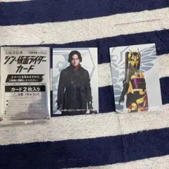 シン・仮面ライダーカード　ハチオーグ、池松壮太