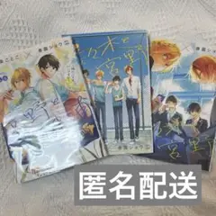 ノベル 平野と鍵浦 佐々木と宮野 1年生 2年生