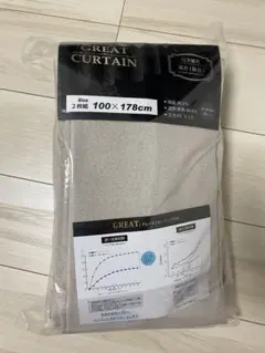 GREAT CURTAIN 100×178cm 2枚組 遮光1級 遮音