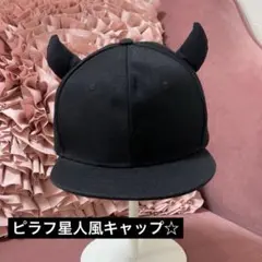 ピラフ星人　サングラス　単品　ラッパー　ピラフ　キャップ　帽子 海　仮装