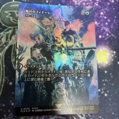 暁月のフィナーレ　mtg foil ショーケース　即購入可