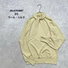 a2464＊ジルスチュアート　ボウタイニット　くすみイエロー【F】ウール　シルク