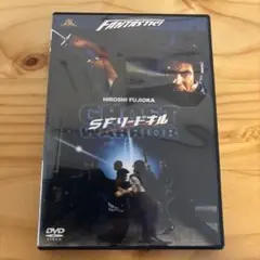 SFソードキル('86米) 藤岡弘 廃盤レア SFソードキル(86米) 藤岡弘 廃盤レア