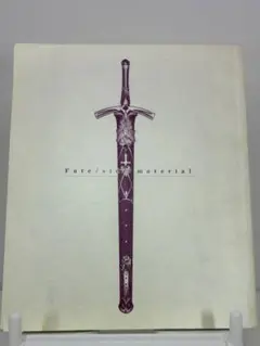 Fate side material