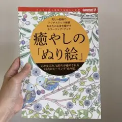 癒やしのぬり絵