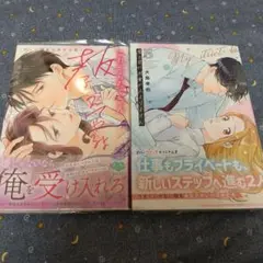 これからたくさん教えてやるよ/鬼上司の溺愛が止まりません