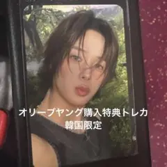 &TEAM K オリーブヤング購入特典トレカ 韓国限定