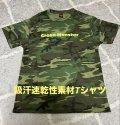 吸汗速乾性素材Tシャツ Lサイズ グリーンモンスター　迷彩柄