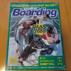 Wake Boarding 2000 カタログ