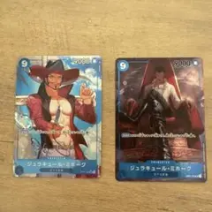 ワンピースカードゲーム ジュラキュール・ミホーク 2枚セット