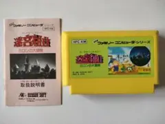 FCソフト動作確認クリーニング済み 迷宮組曲 ミロンの大冒険 説明書付き