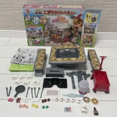 【美品】リカちゃん　もくもくジュージュー　にぎやかバーベキュー　箱あり
