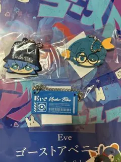 Under Blue アプリくじ ラバーチャーム3種類セット