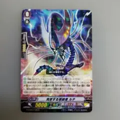 発動する魔能者 ルチ (リンクジョーカー)