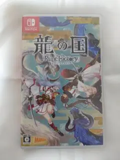 Switch 龍の国 ルーンファクトリー