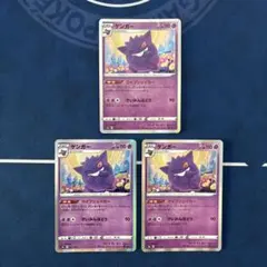 ゲンガー ライフシェイカー 3枚