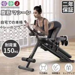 腹筋マシン 3段階調整 ダイエット 筋トレ