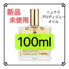 ニュクス プロディジューオイル 100ml