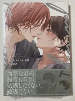 ピットスポルム 五葉　新刊　　シュリンク付き新品未開封品
