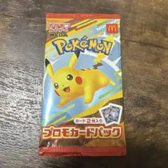 ポケモン プロモカードパック ピカチュウ