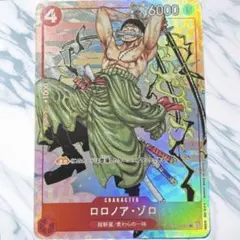 ワンピースカード　ゾロ　展示用