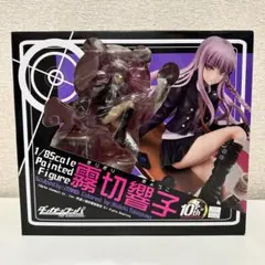 未開封　霧切響子　フィギュア　ファットカンパニー　グッスマ　ダンガンロンパ Amazon | ダンガンロンパ 希望の学園と絶望の高校生 The