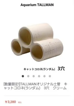 アクアリウムトールマン　60㎝レギュラータンク用LEDバックパネル TALLMAN ”Siels(シエルス)” For W30×H30cm | アクアリウム用品