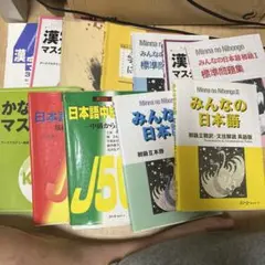 日本語学習教材セット all 12点