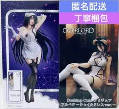オーバーロード アルベド フィギュア　2種セット
