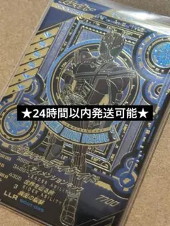 ◎ ガンバレジェンズ・LLR 仮面ライダーディケイド