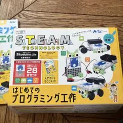 アーテック(Artec) スタディーノライトで遊ぼう初めてのプログラミング工作