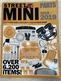 STREET MINI 2018→2019 クラシックミニパーツカタログ