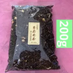 茉莉花茶　ジャスミン茶　中国茶　200g