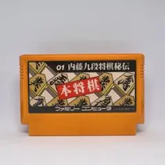 本将棋 ファミコン