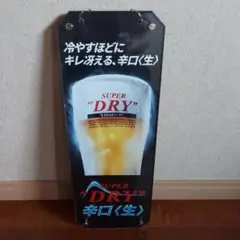 (非売品)(新品)SUPER DRY 辛口ビール 看板 チェーン付き