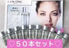 サンプル 50本【匿名発送】ランコム クラリフィック 化粧水 セット