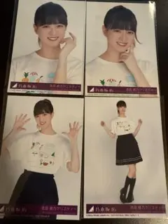 吉田綾乃クリスティー Same numbers 封入 生写真 4種 コンプ