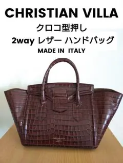 使用少美品♪CHRISTIAN VILLA クロコ型押し 2wayハンドバッグ