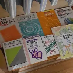 事務 コンピュータ 参考書8点