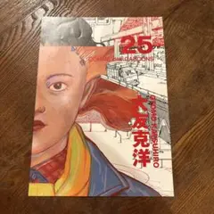 Item thumbnail for item 9aa0f5aa-15f4-4ef1-8bd5-ac48057717f1