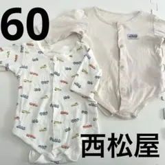 肌着　ロンパース　６０センチ　ベビー　新生児