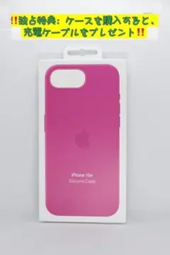 新品-純正互換品-iPhone16e シリコンケース・ フクシア