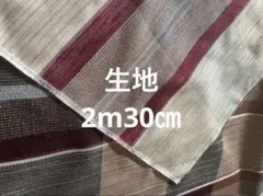 生地