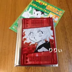 ハンターハンター 念能力カードコレクション ネフェルピトー