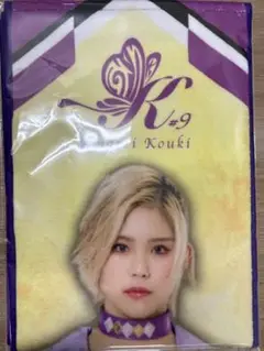 マリーゴールド　天麗皇希 タオル